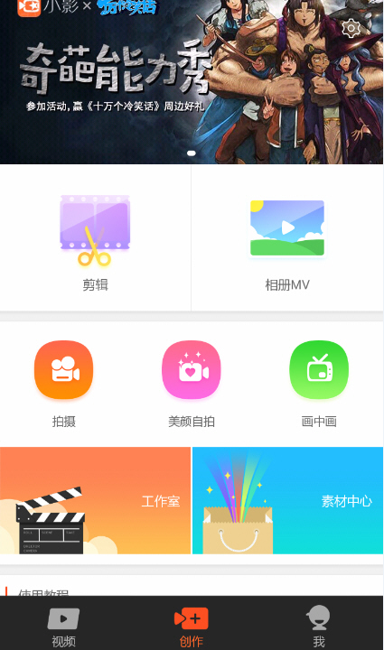 4种超好用的视频APP,助你轻松玩转手机拍摄短视频!