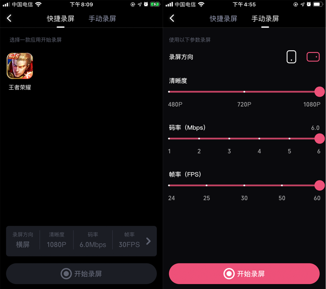 如何在手机上剪出B站鬼畜视频