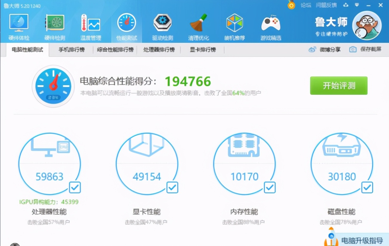 看了鲁大师跑分，会发现MX250独显笔记本已落伍了