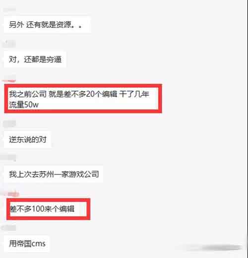 站长揭秘：传说中大型网站流量内幕 SEO优化 经验心得 第2张
