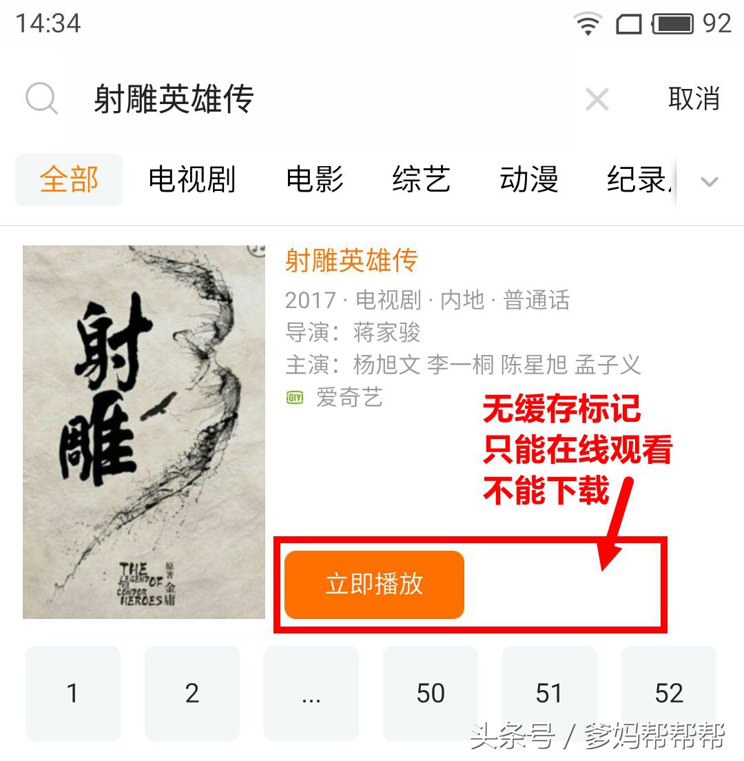 应用课堂：小帮教爹妈们如何下载视频，没有网的时候也能轻松追剧！