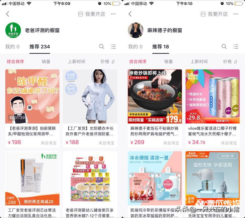 直播带货选品方法有哪些