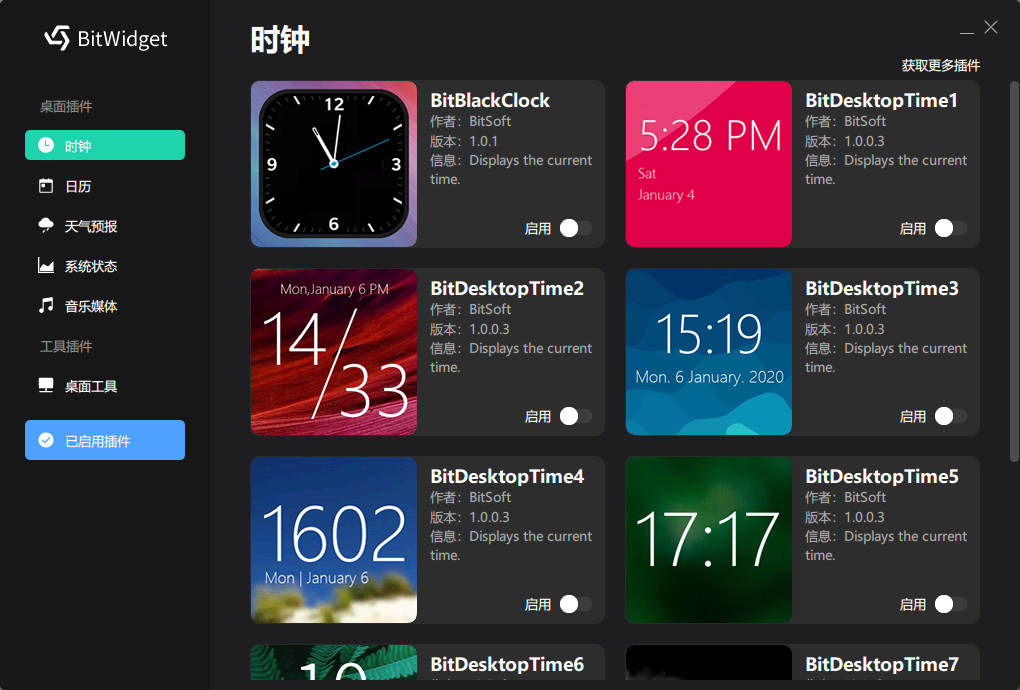 这3款高质量桌面工具，让你的电脑桌面更好看