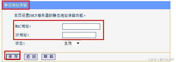 我的网络打印机去哪儿了？轻松几步连网设备MAC地址绑定IP地址