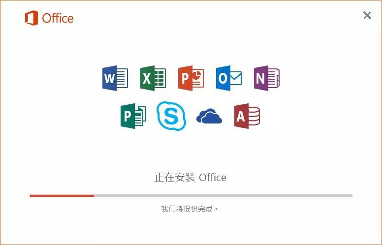 office办公软件：office 2016软件安装教程（附安装包），免费领