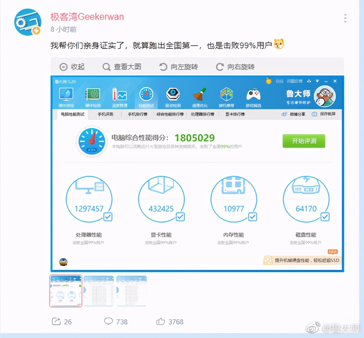 看了鲁大师跑分，会发现MX250独显笔记本已落伍了