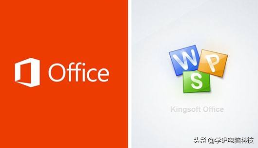 你能说出wps和office的区别吗？