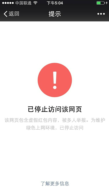 借贷宝刷屏微信朋友圈 摇钱树还是传销窝？