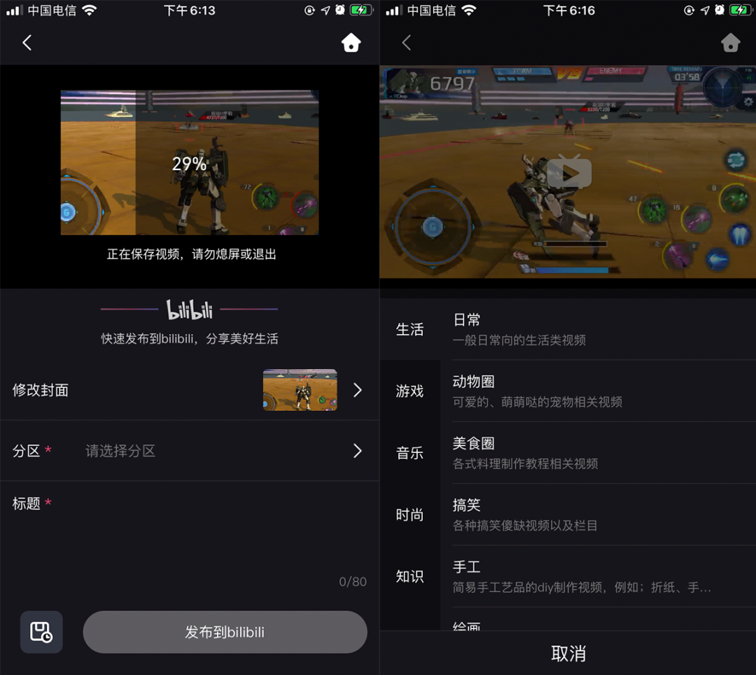 如何在手机上剪出B站鬼畜视频