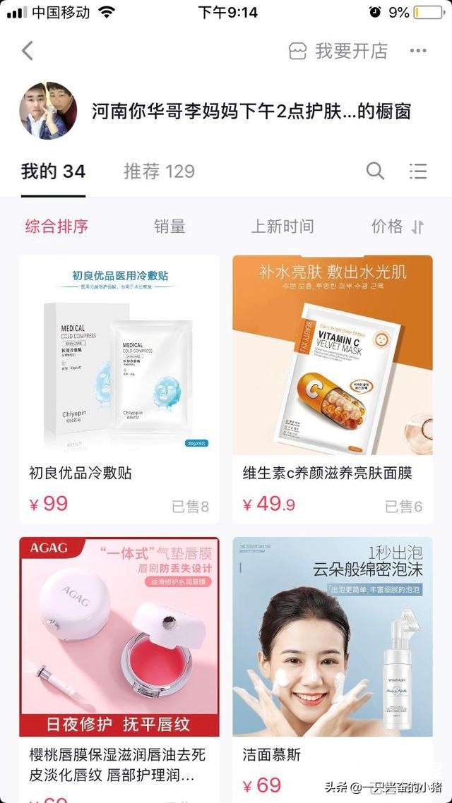 直播带货选品方法有哪些