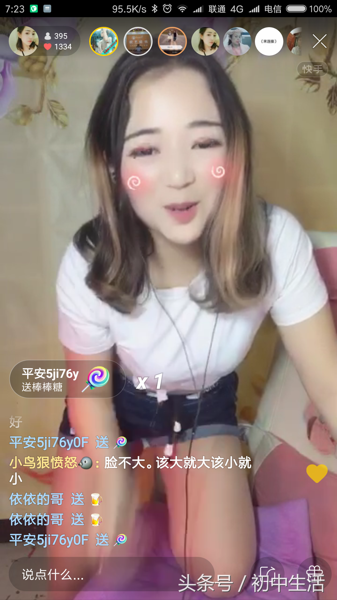 网络直播多如牛毛 语言有特色吸引人 顺口溜来一波