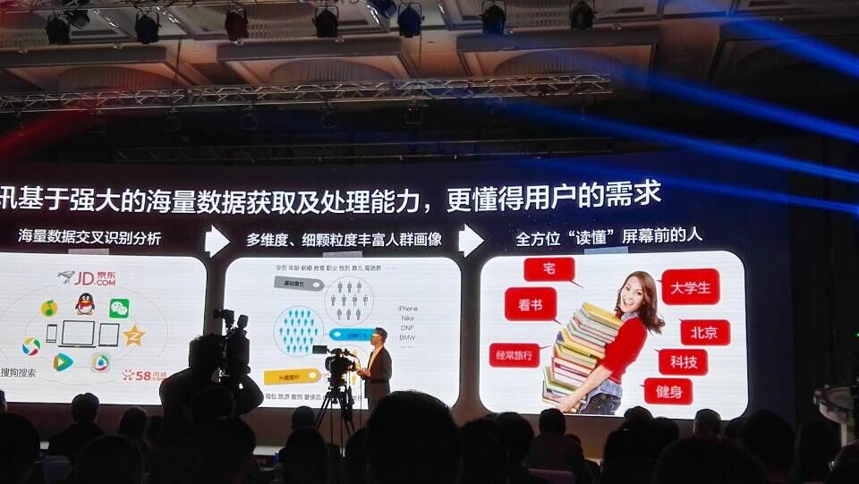 京东腾讯打造京腾计划，推出“品商”创新模式生意平台