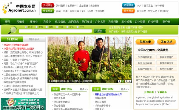 农民工就业创业必上的十大网站