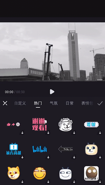 如何在手机上剪出B站鬼畜视频