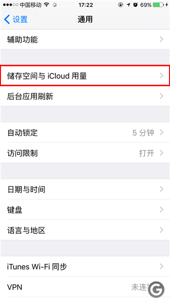 如何关闭iPhone升级提示？教你删除iOS系统升级包