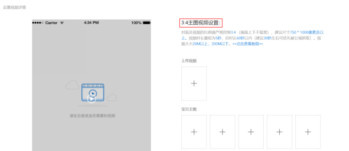 淘宝开店，怎么利用微详情获取更多流量？不要再迷茫了