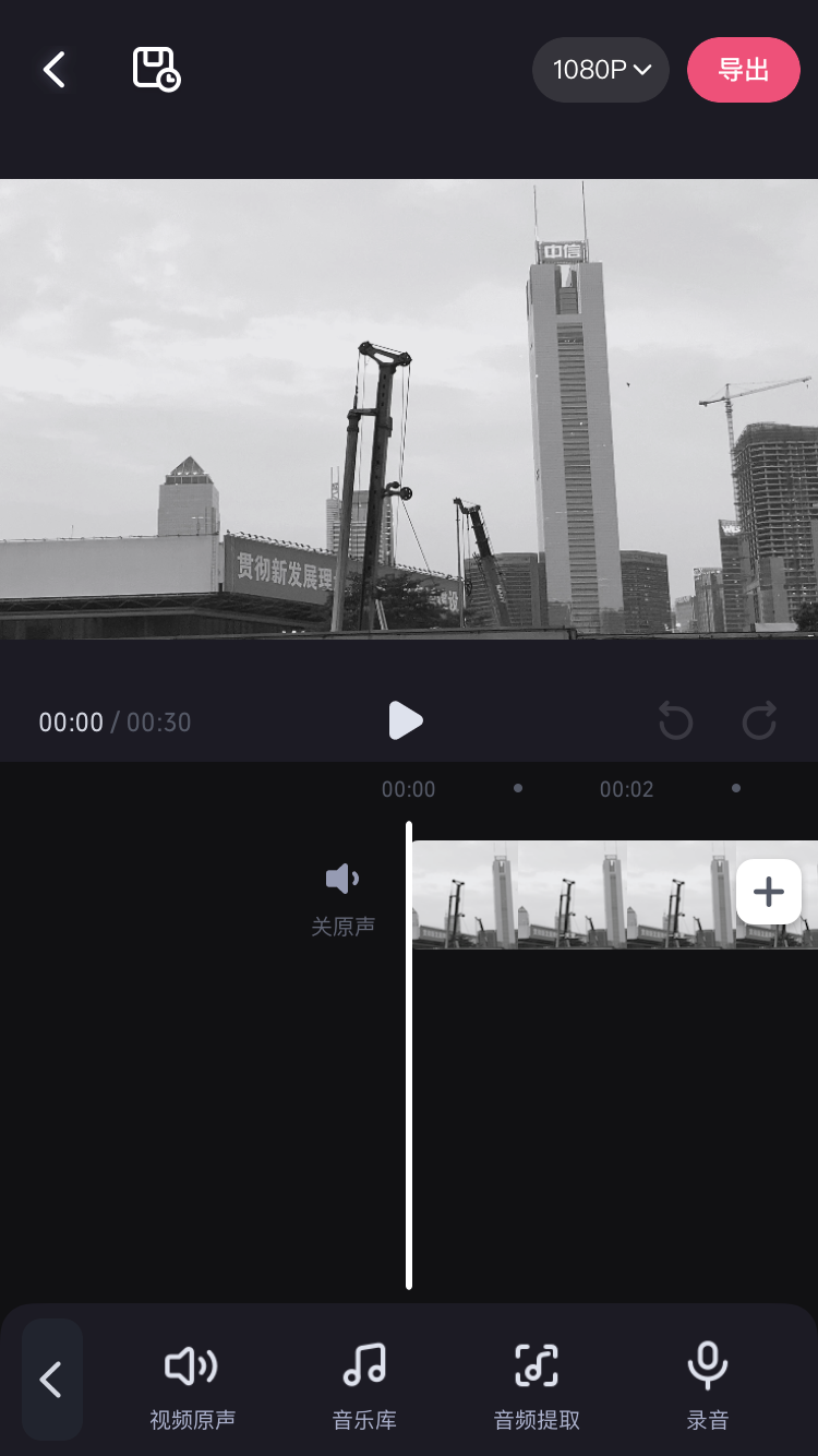 如何在手机上剪出B站鬼畜视频