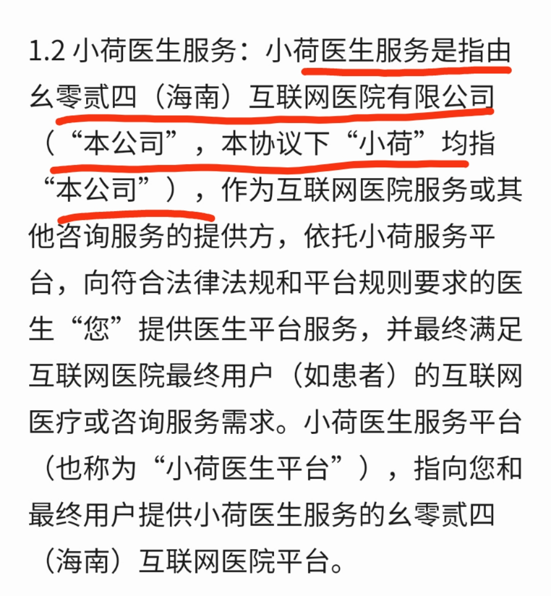 独家 | 字节医疗新版图「小荷」亮相，百度系原高管操盘