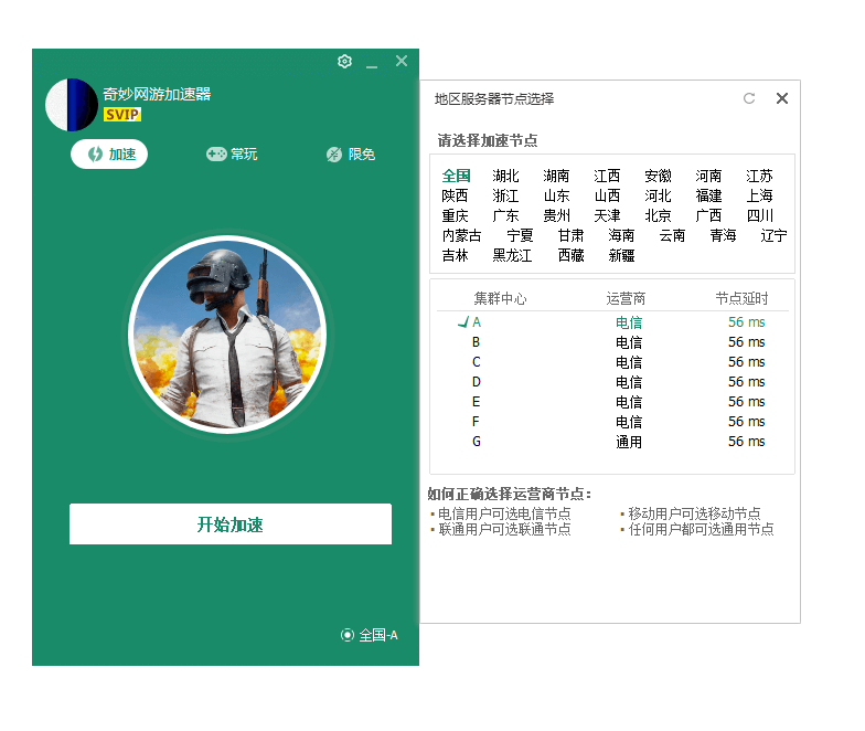 目前最稳定的两款免费游戏加速器，白嫖党们有福利啦