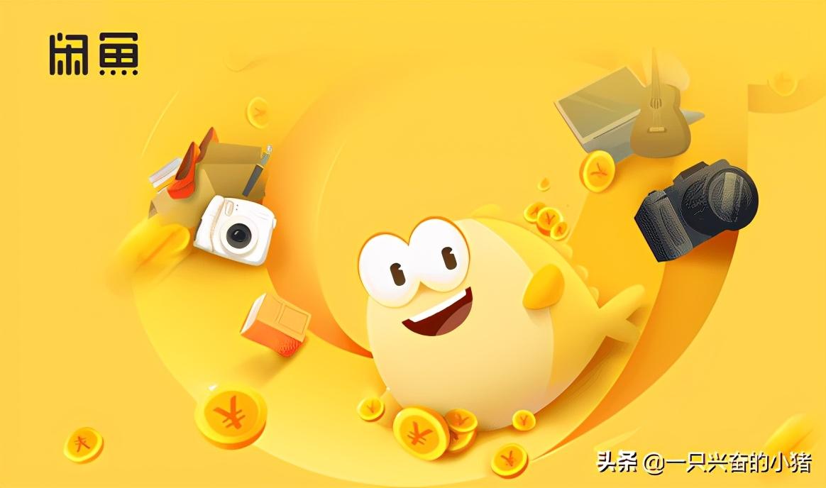 如何利用闲鱼做到引流500+