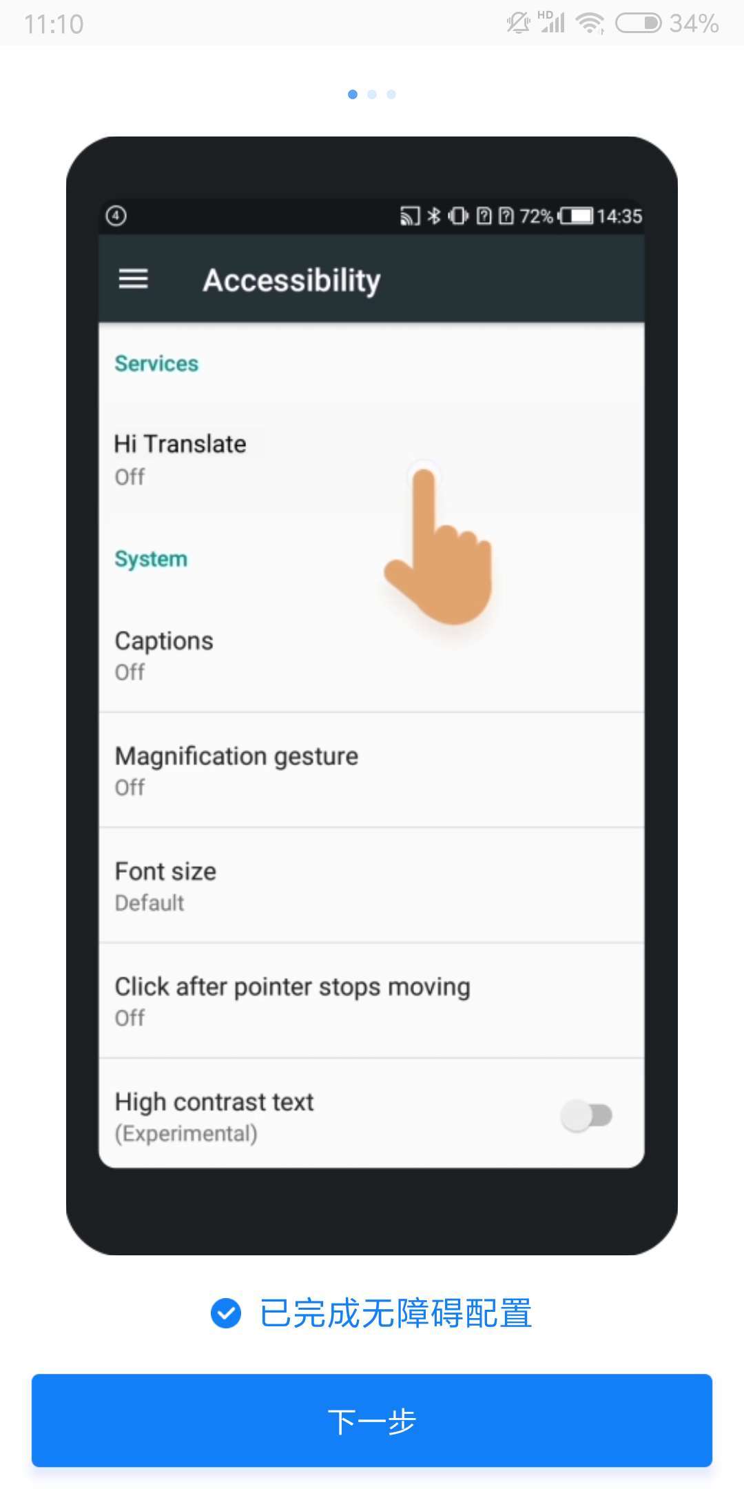 能一键翻译 App 中的外文，最强大的翻译软件非它莫属了