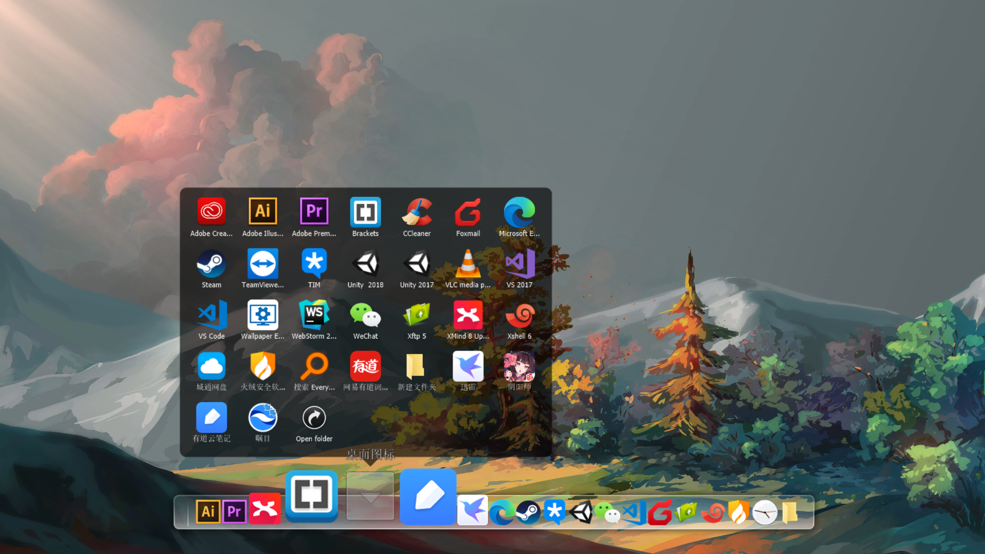 这3款高质量桌面工具，让你的电脑桌面更好看