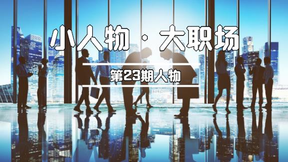 我90后，为前途放弃1.6w外企工作，跑去医院卖仪器收入8k