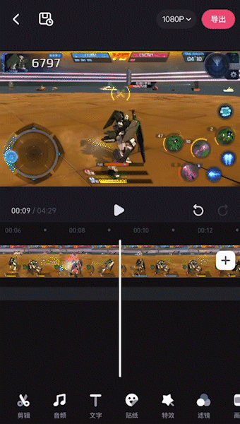 如何在手机上剪出B站鬼畜视频