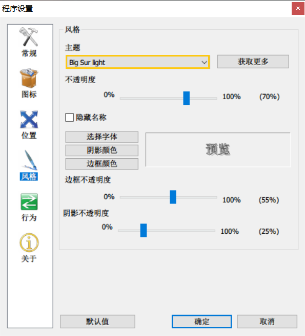 这3款高质量桌面工具，让你的电脑桌面更好看