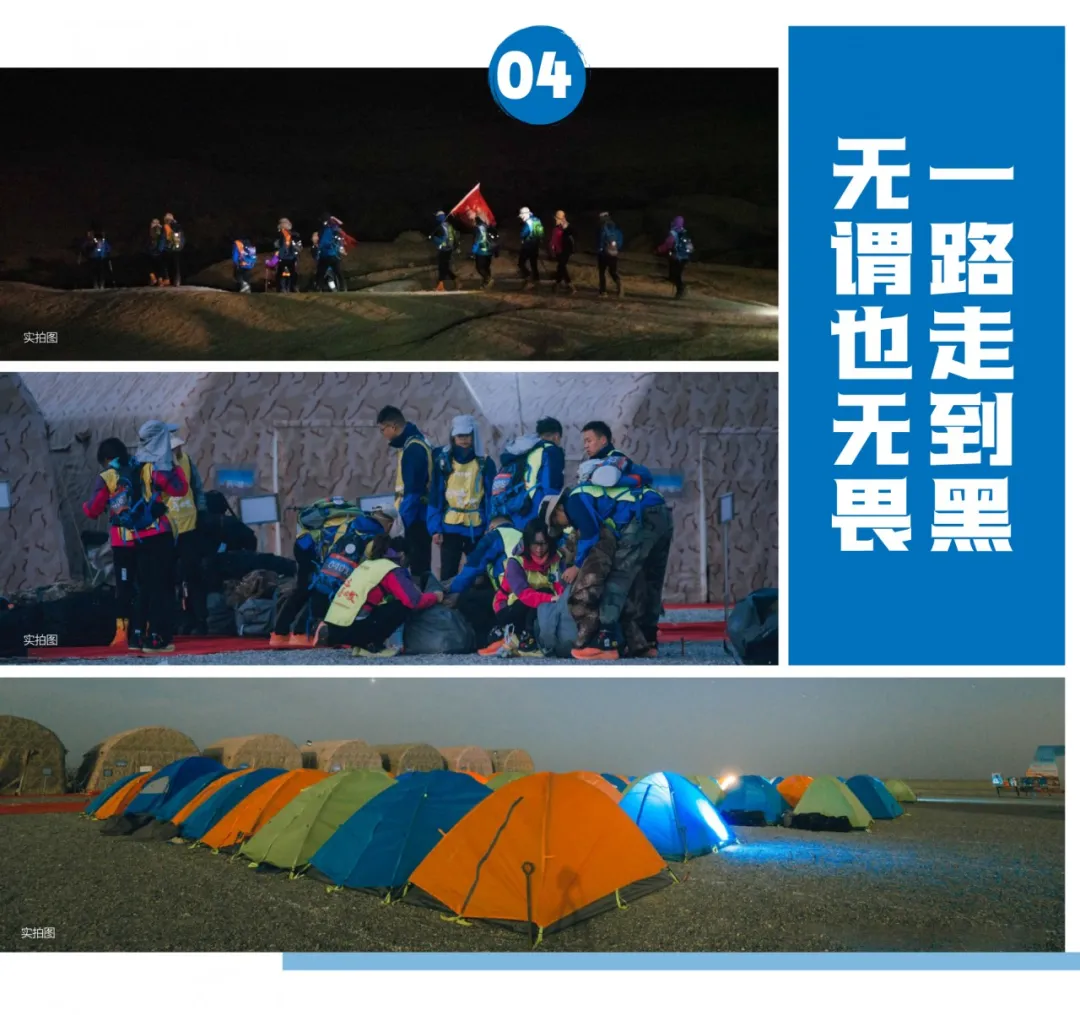 正式上映！超燃戈壁行纪录片来袭！俊行者行无止境