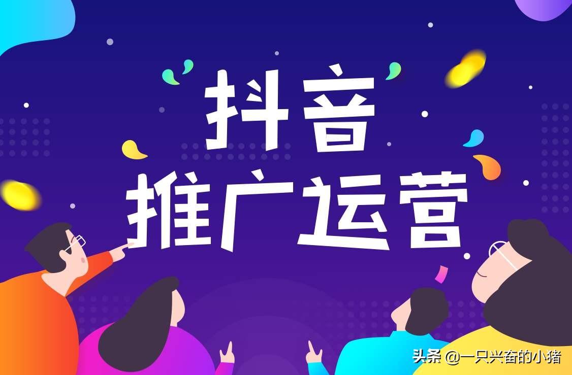 三步读懂抖音，掌握流量秘诀