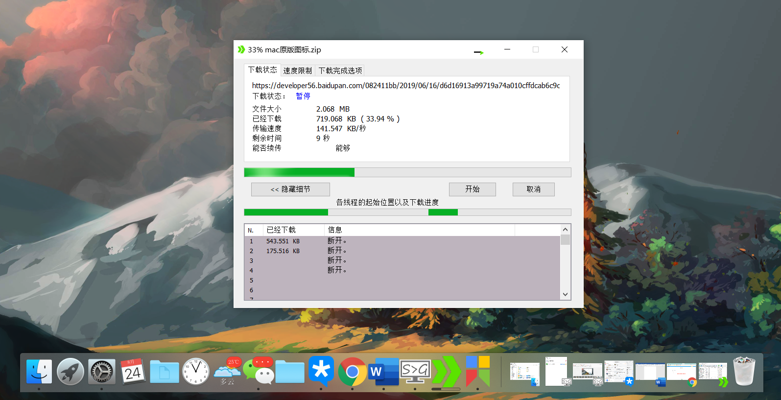 这3款高质量桌面工具，让你的电脑桌面更好看