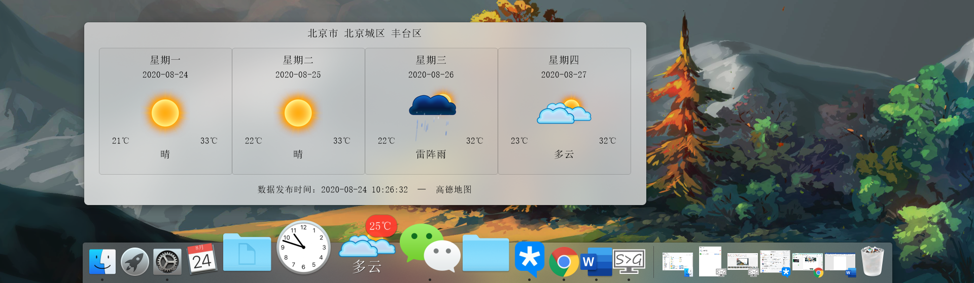 这3款高质量桌面工具，让你的电脑桌面更好看