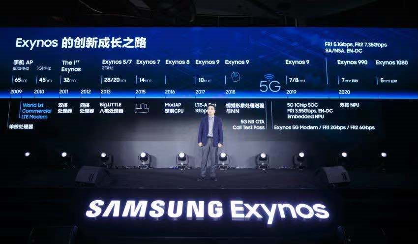 5nm新旗舰Exynos 1080，将重塑5G芯片市场格局？
