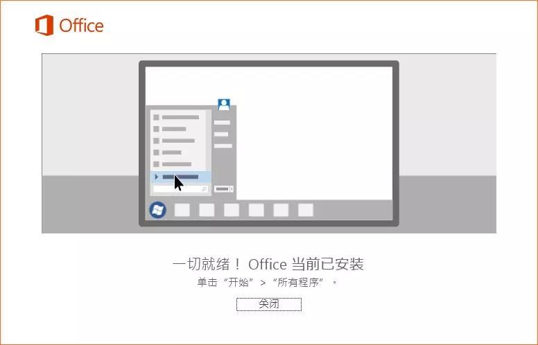 office办公软件：office 2016软件安装教程（附安装包），免费领