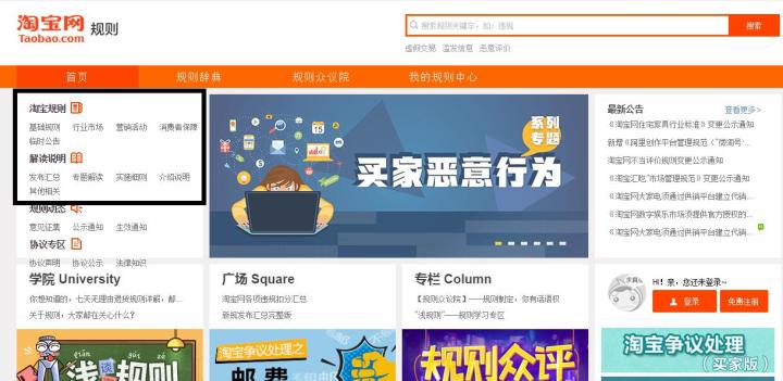 新手如何开好一家淘宝店？