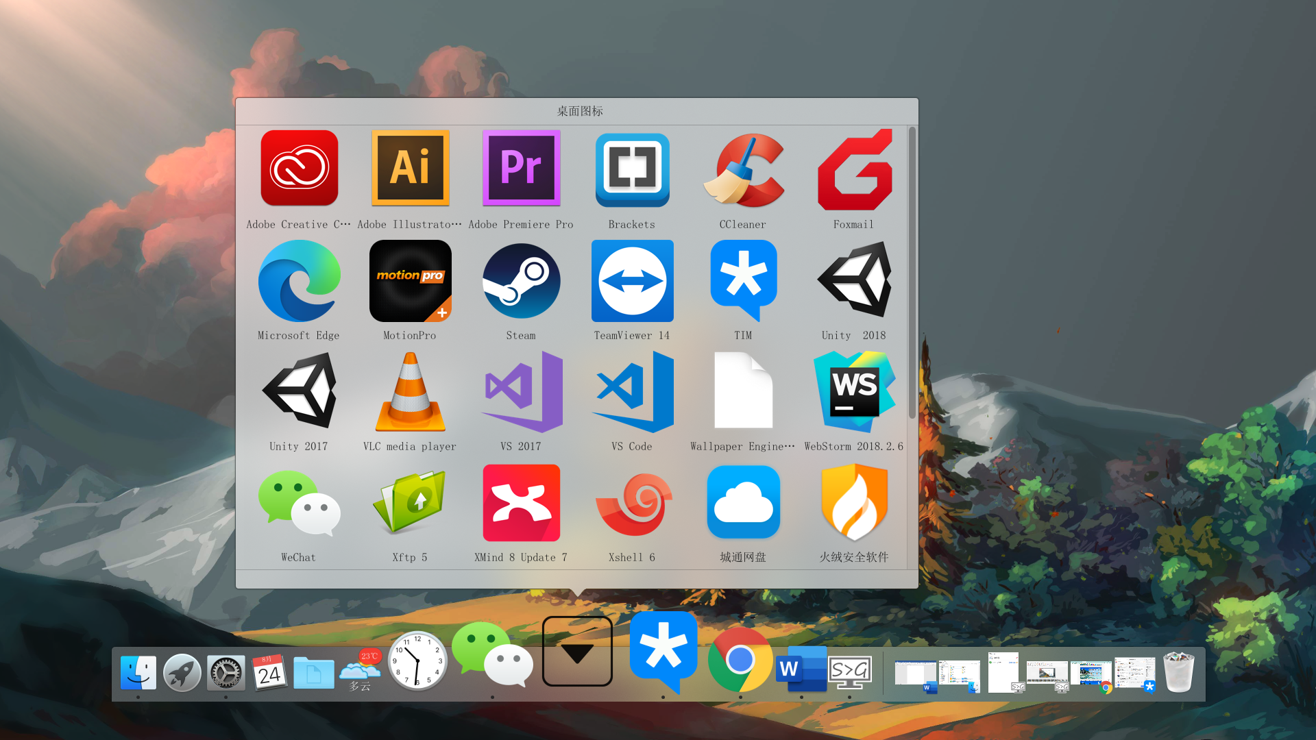 这3款高质量桌面工具，让你的电脑桌面更好看