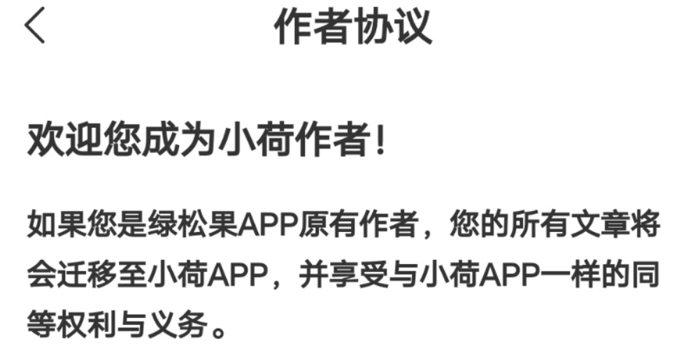 独家 | 字节医疗新版图「小荷」亮相，百度系原高管操盘