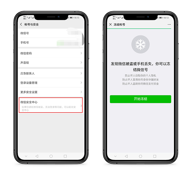 为什么别人能随意登录你的微信？因为这些设置没有删除，请自查