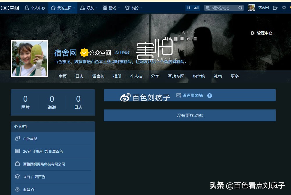 申诉再申诉，腾讯为何要封我的QQ空间？十几年的记录什么都没有了