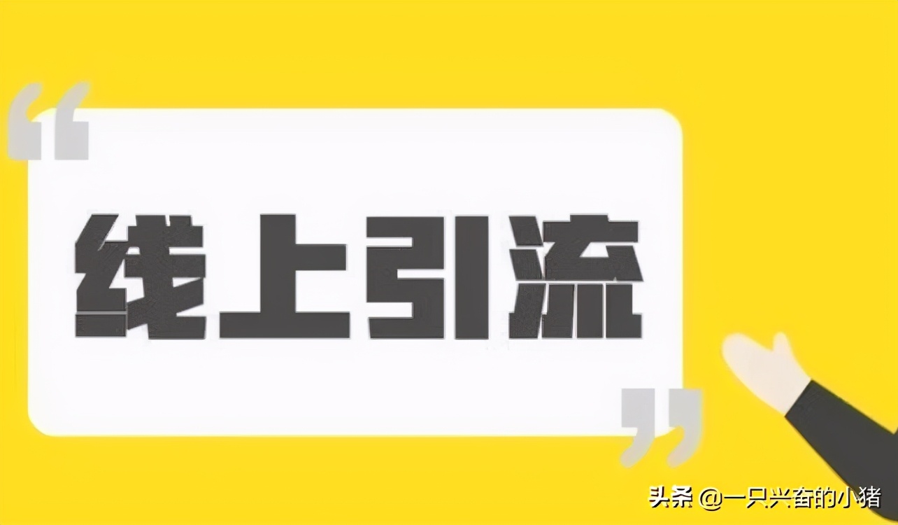 揭秘小白复制粘贴日引100+精准流量小绝招