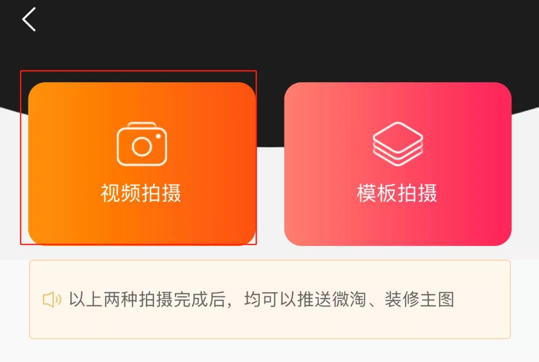 淘宝店铺，如何发布淘宝短视频？（发布全流程）建议收藏