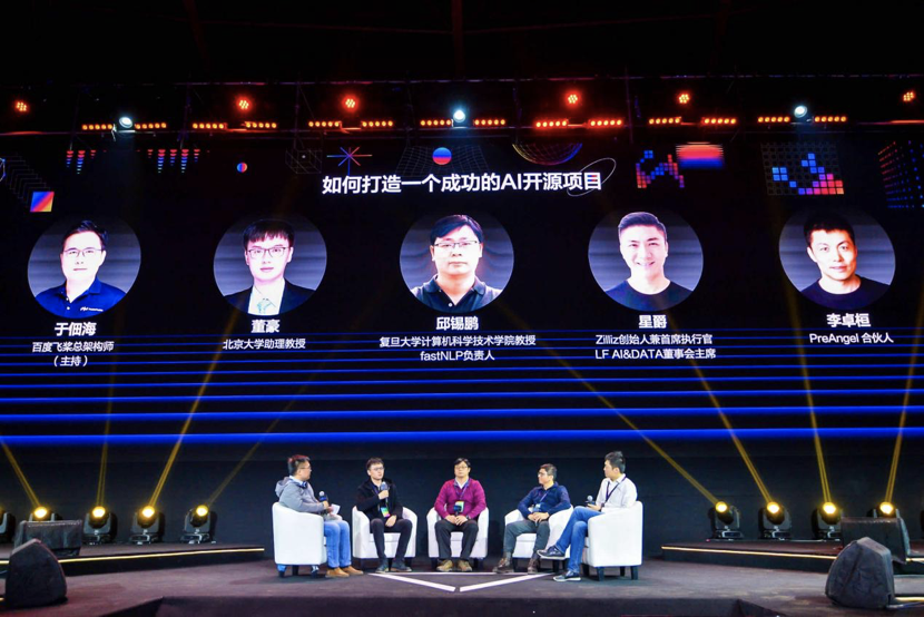 百度CTO王海峰：开源开放是驱动技术创新和产业发展的核心动能