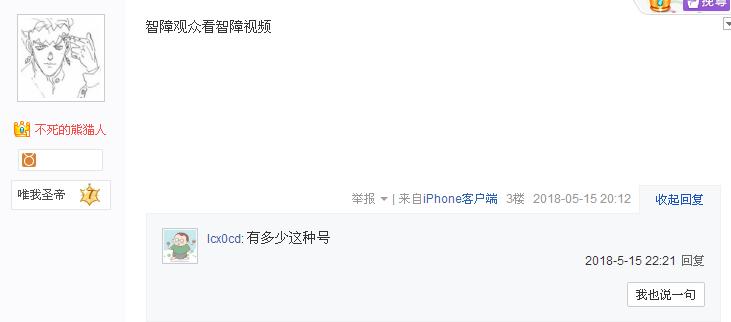 B站营销号日渐猖獗 bilibili创始人碧诗发动态怒斥营销号