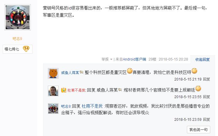 B站营销号日渐猖獗 bilibili创始人碧诗发动态怒斥营销号