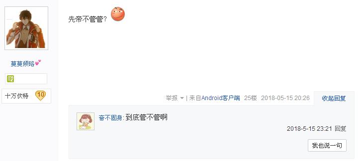 B站营销号日渐猖獗 bilibili创始人碧诗发动态怒斥营销号