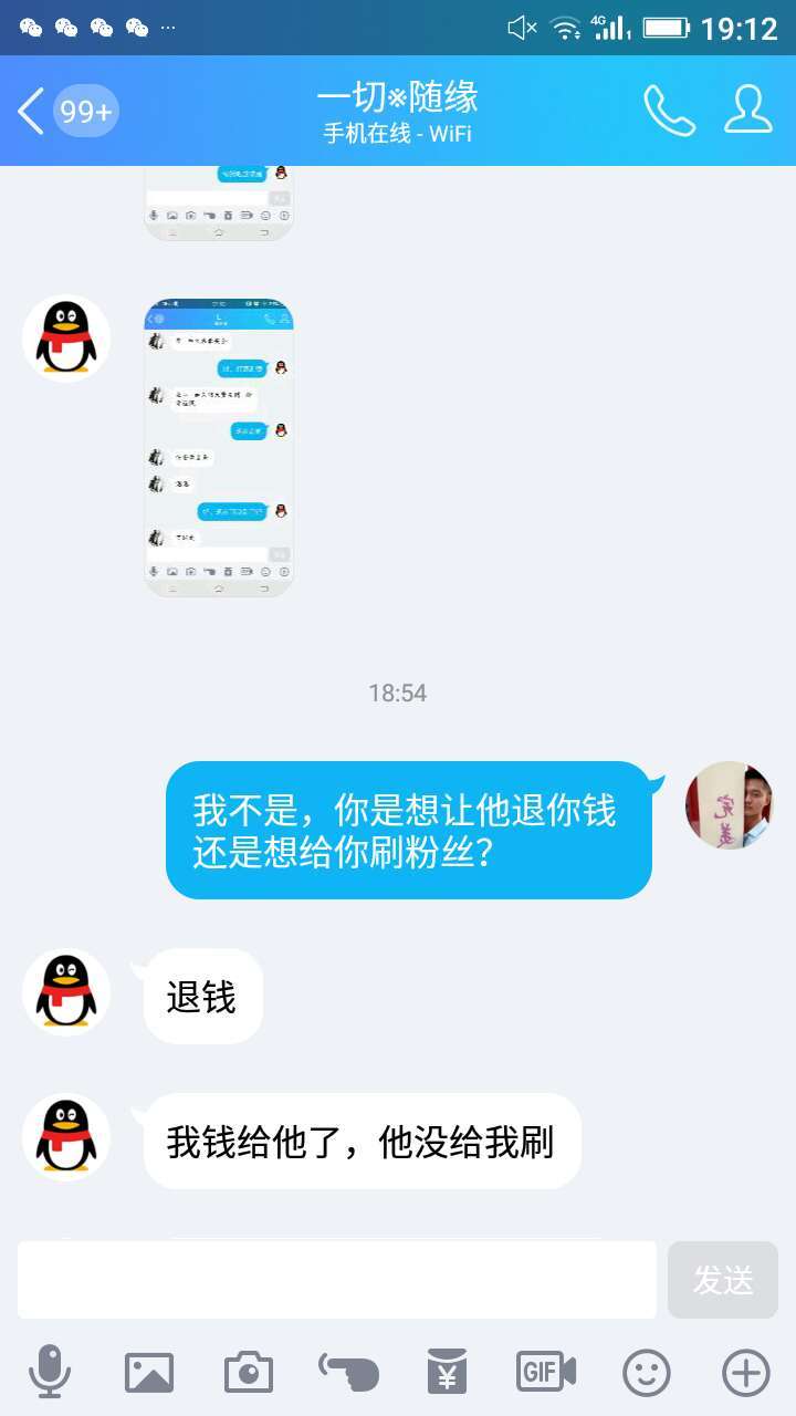 腾讯QQ出现火牛互赞群刷钻石欺诈骗取网友财产行为谁来负责