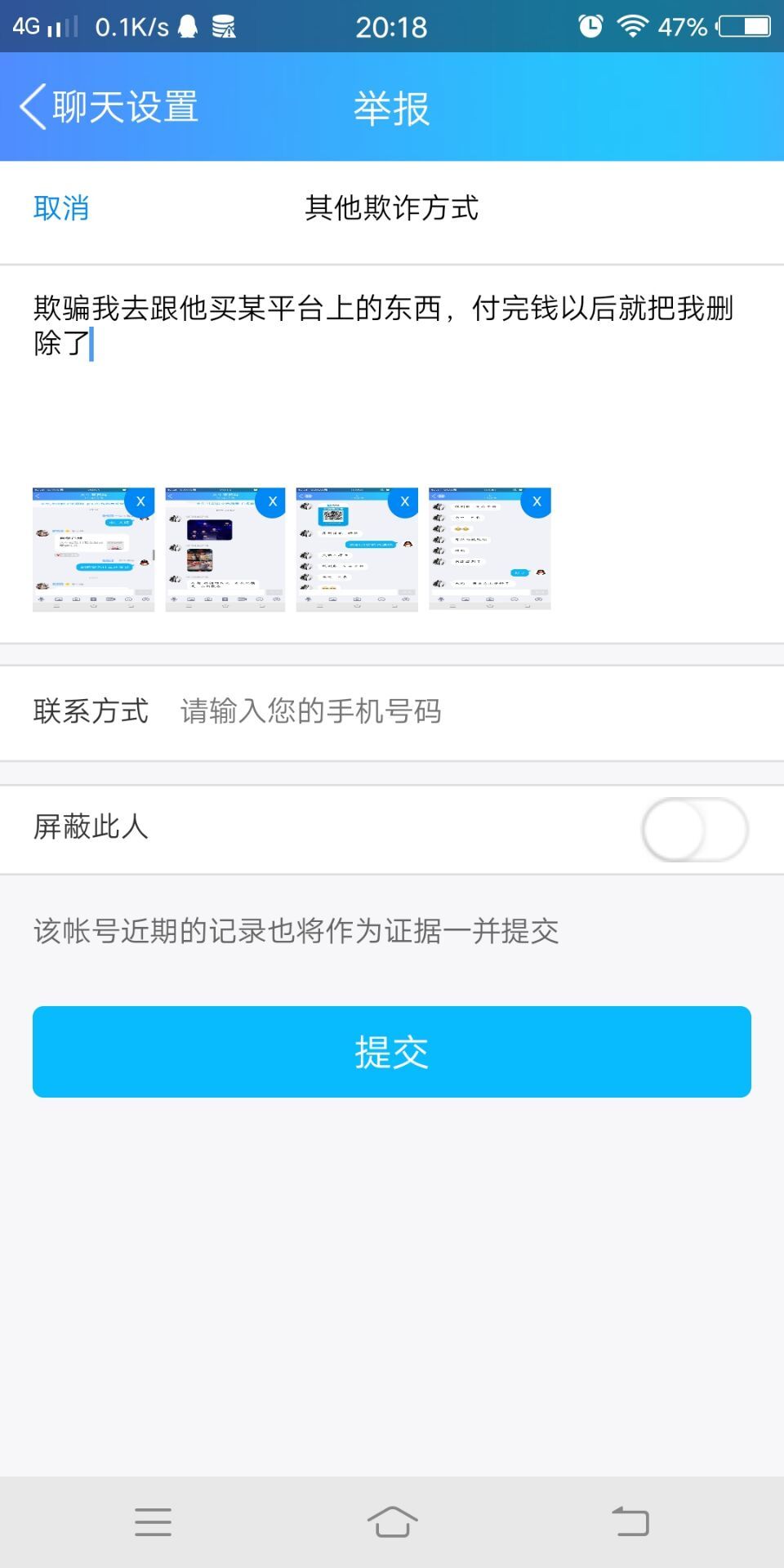 腾讯QQ出现火牛互赞群刷钻石欺诈骗取网友财产行为谁来负责
