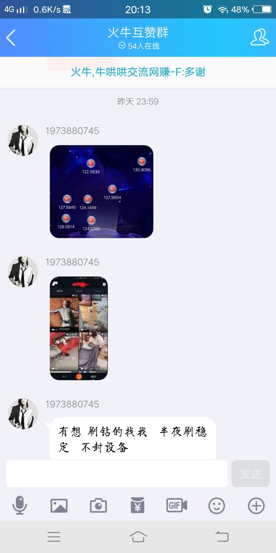 腾讯QQ出现火牛互赞群刷钻石欺诈骗取网友财产行为谁来负责