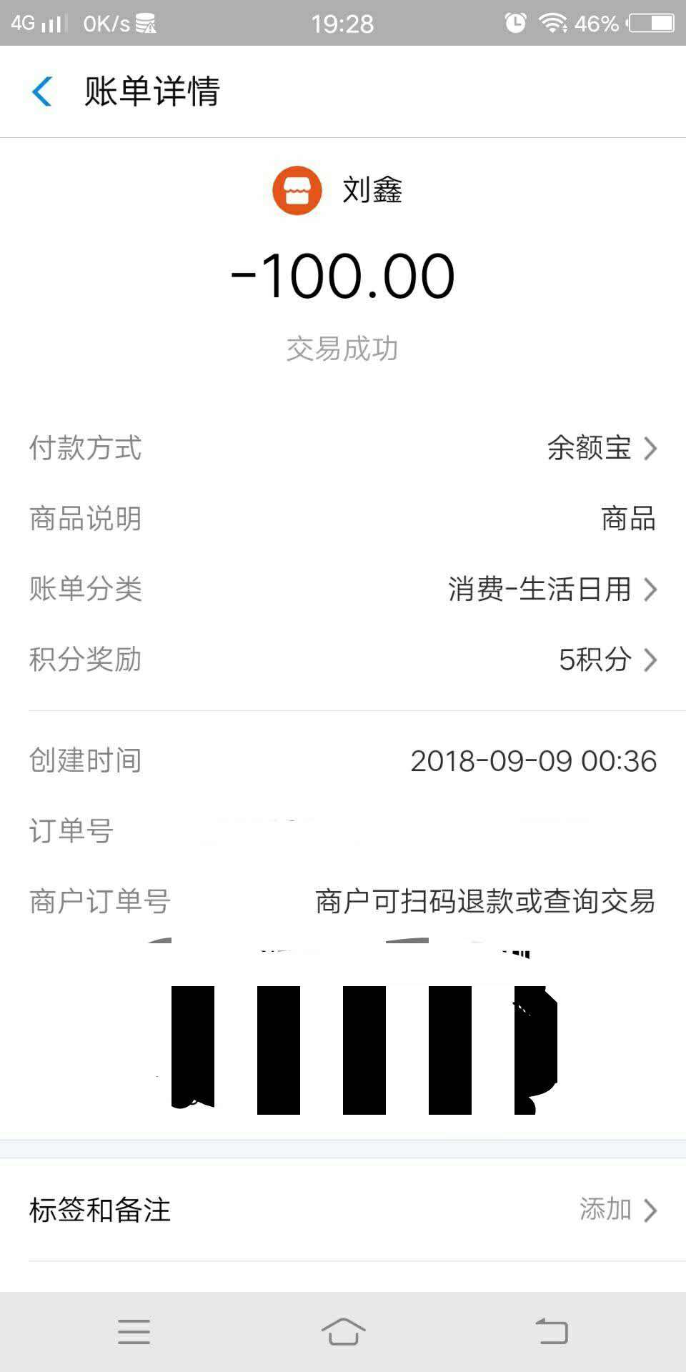 腾讯QQ出现火牛互赞群刷钻石欺诈骗取网友财产行为谁来负责